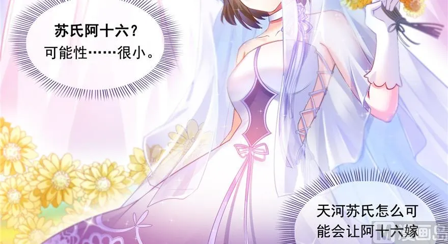 第192话 我的人生，不小心按了快进键吗？ 第39页