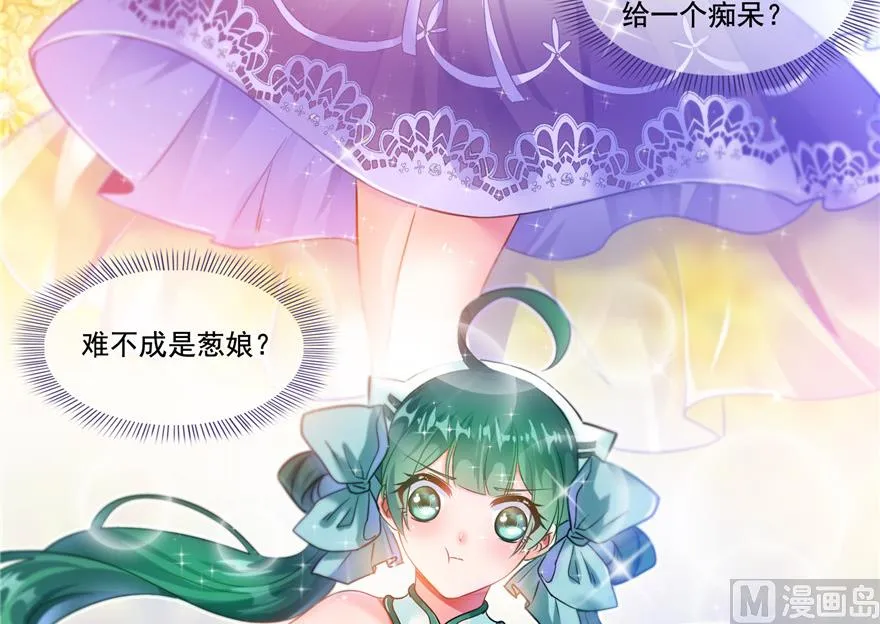 第192话 我的人生，不小心按了快进键吗？ 第40页