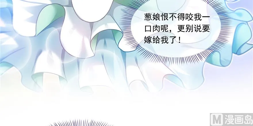 第192话 我的人生，不小心按了快进键吗？ 第42页