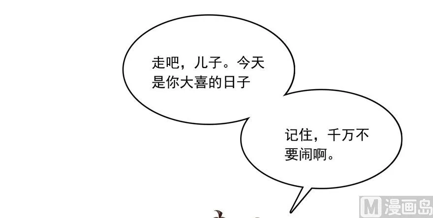 第192话 我的人生，不小心按了快进键吗？ 第45页