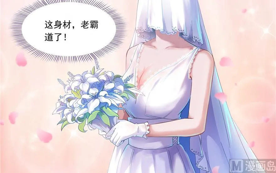 第192话 我的人生，不小心按了快进键吗？ 第53页