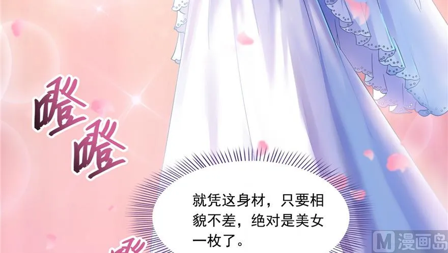 第192话 我的人生，不小心按了快进键吗？ 第54页