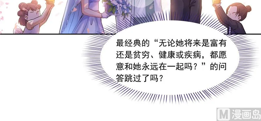 第192话 我的人生，不小心按了快进键吗？ 第61页