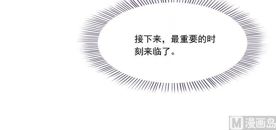 第192话 我的人生，不小心按了快进键吗？ 第71页