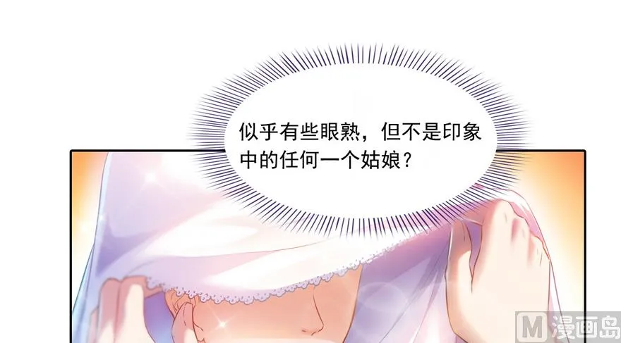第192话 我的人生，不小心按了快进键吗？ 第75页