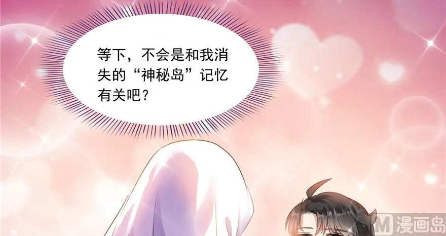 第192话 我的人生，不小心按了快进键吗？ 第77页