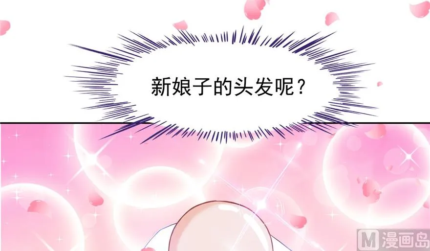 第192话 我的人生，不小心按了快进键吗？ 第81页