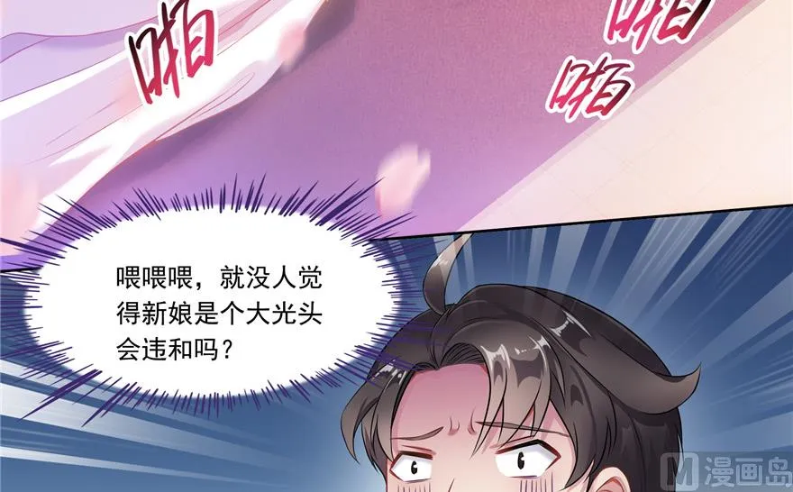 第192话 我的人生，不小心按了快进键吗？ 第87页