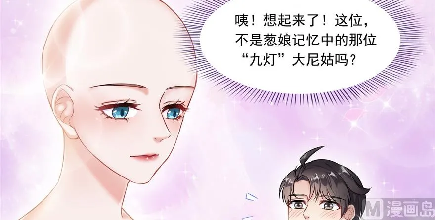 第192话 我的人生，不小心按了快进键吗？ 第89页
