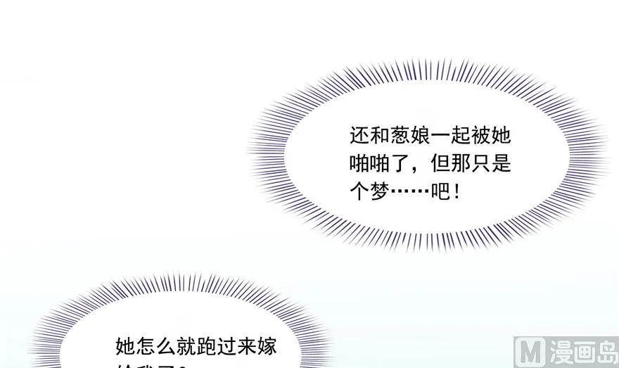第192话 我的人生，不小心按了快进键吗？ 第92页