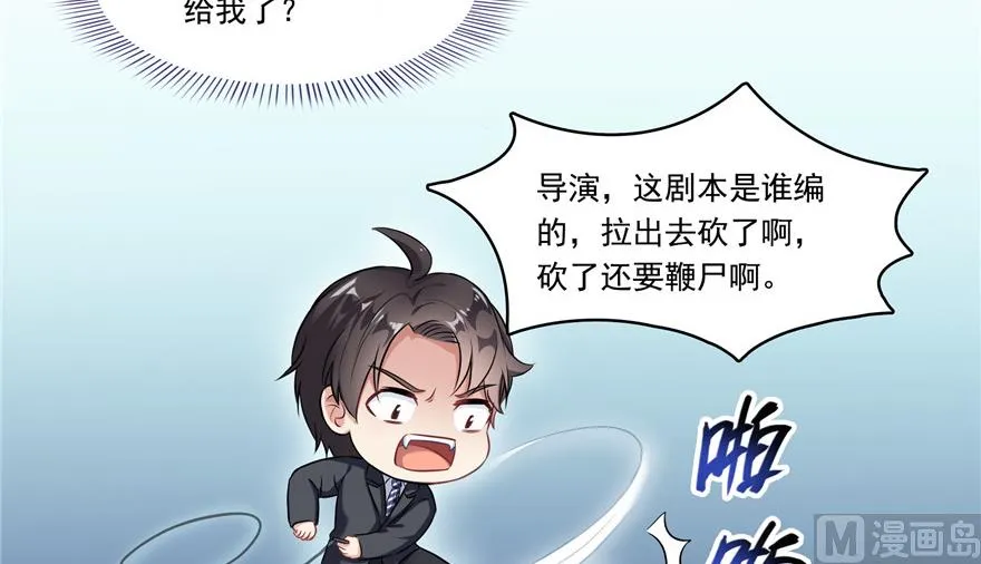 第192话 我的人生，不小心按了快进键吗？ 第93页