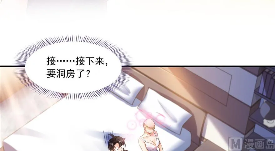 第193话 牵个手就怀孕系列 第9页
