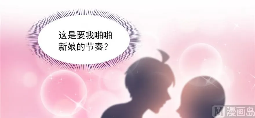 第193话 牵个手就怀孕系列 第11页