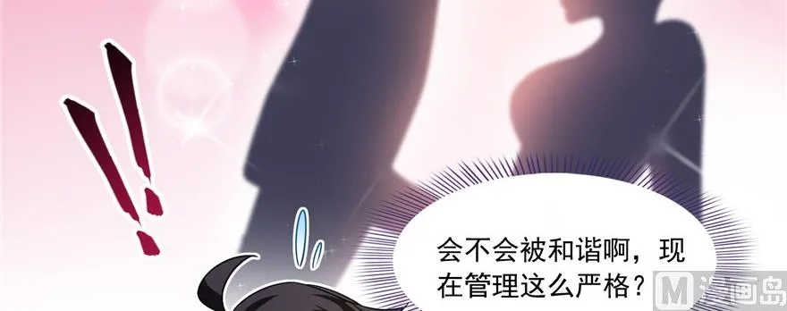第193话 牵个手就怀孕系列 第12页