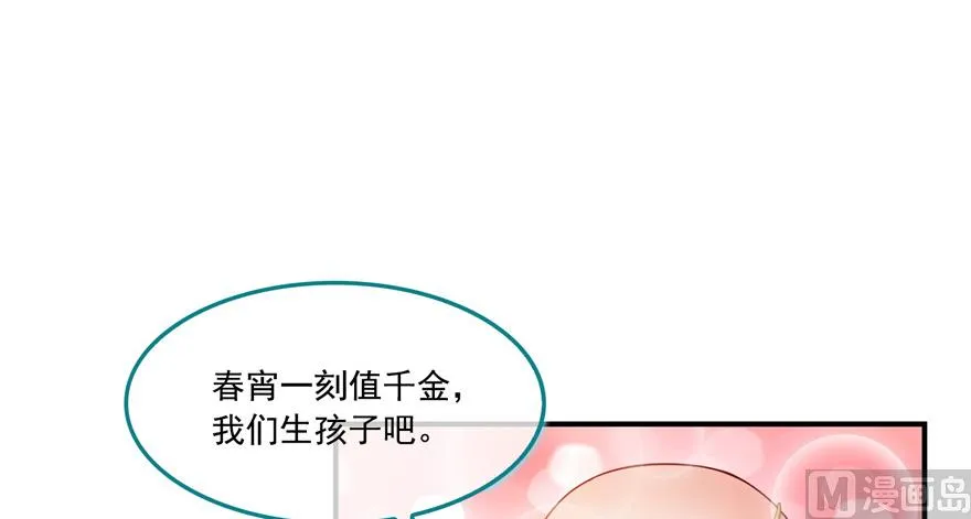 第193话 牵个手就怀孕系列 第16页