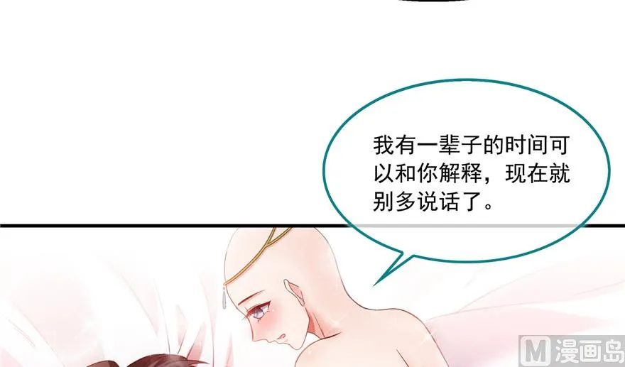 第193话 牵个手就怀孕系列 第20页