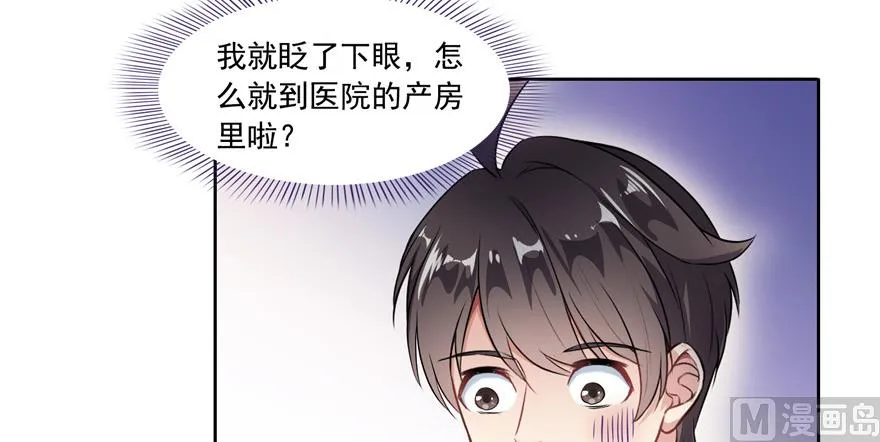 第193话 牵个手就怀孕系列 第29页