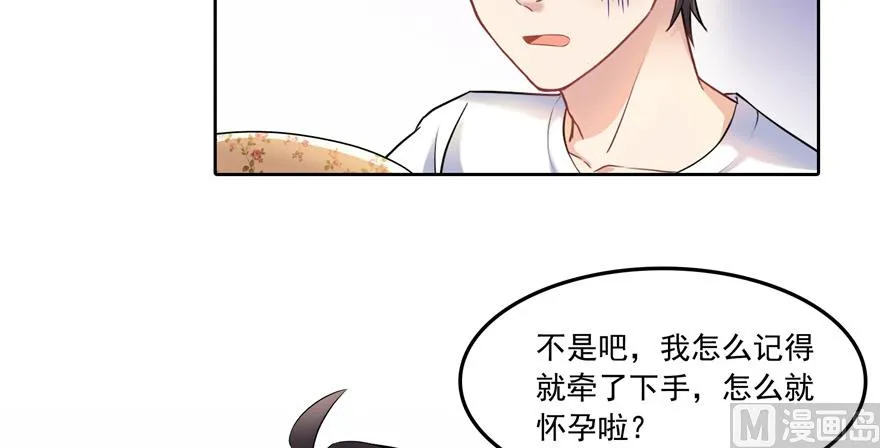 第193话 牵个手就怀孕系列 第30页