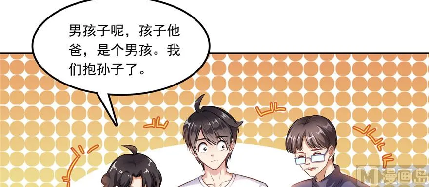 第193话 牵个手就怀孕系列 第34页