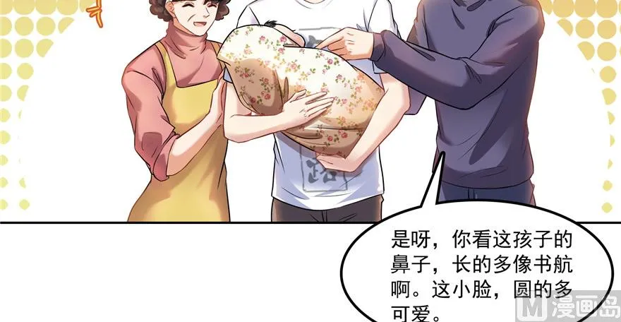 第193话 牵个手就怀孕系列 第35页