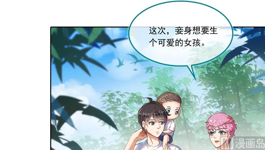 第193话 牵个手就怀孕系列 第42页