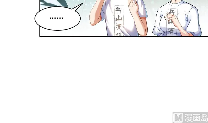 第193话 牵个手就怀孕系列 第43页