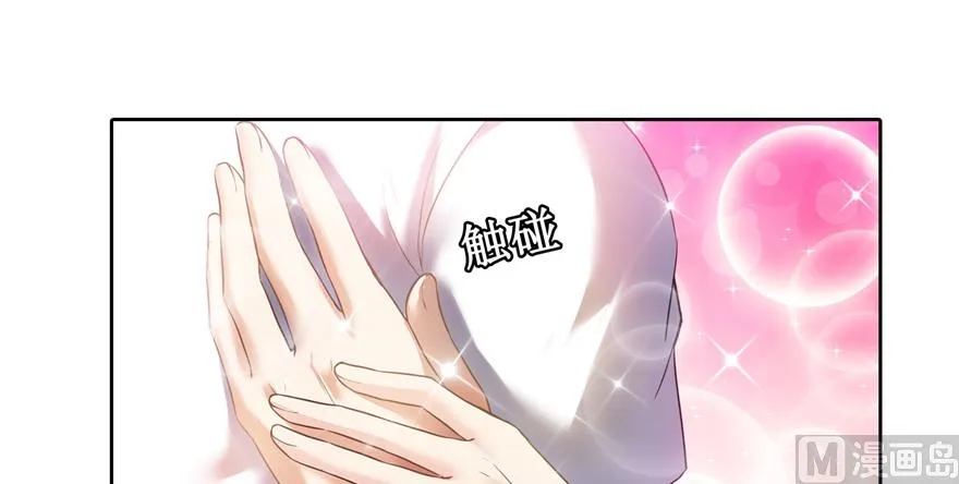 第193话 牵个手就怀孕系列 第44页