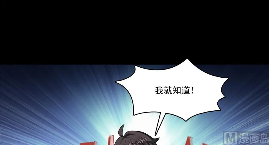第193话 牵个手就怀孕系列 第48页