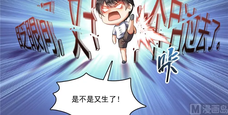 第193话 牵个手就怀孕系列 第49页