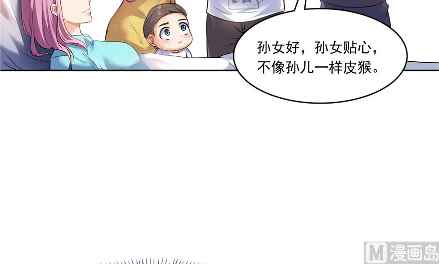 第193话 牵个手就怀孕系列 第53页