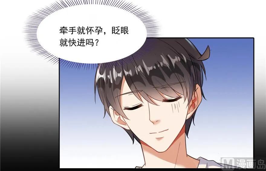 第193话 牵个手就怀孕系列 第54页