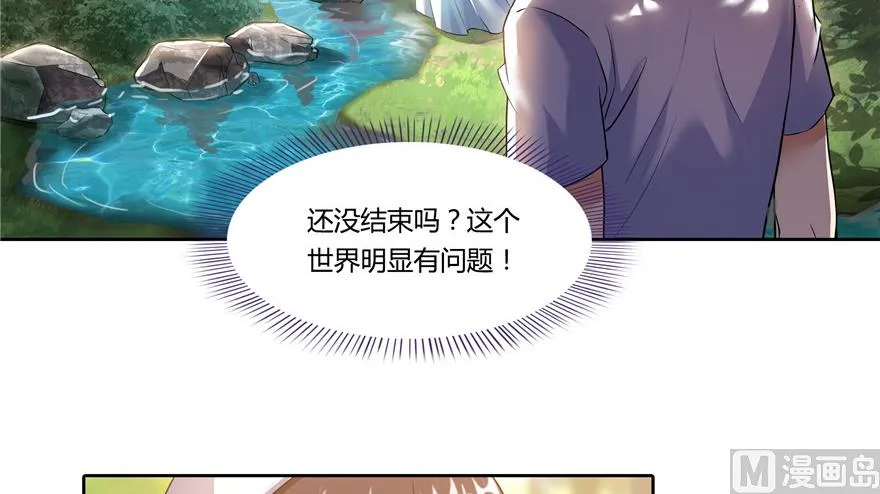 第193话 牵个手就怀孕系列 第57页