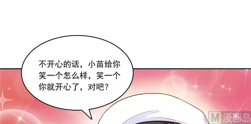 第193话 牵个手就怀孕系列 第62页