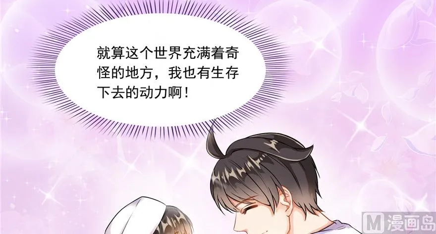 第193话 牵个手就怀孕系列 第65页