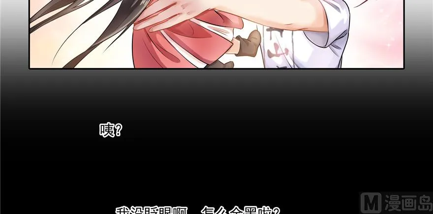 第193话 牵个手就怀孕系列 第69页