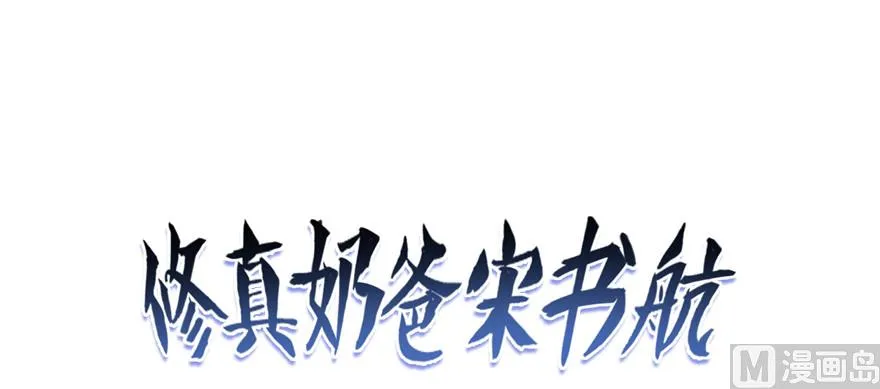 第193话 牵个手就怀孕系列 第75页
