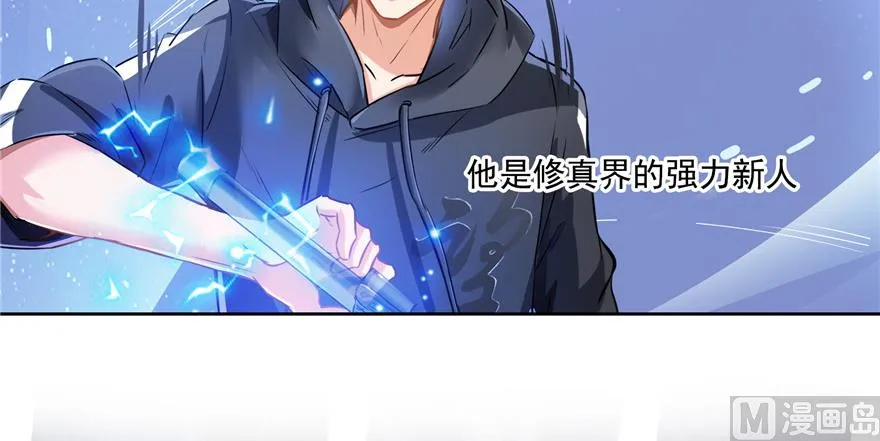 第193话 牵个手就怀孕系列 第77页