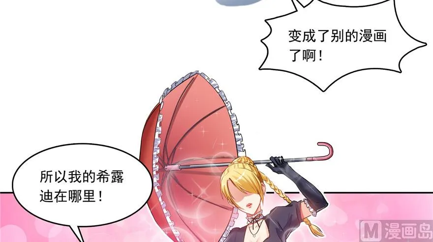 第193话 牵个手就怀孕系列 第84页