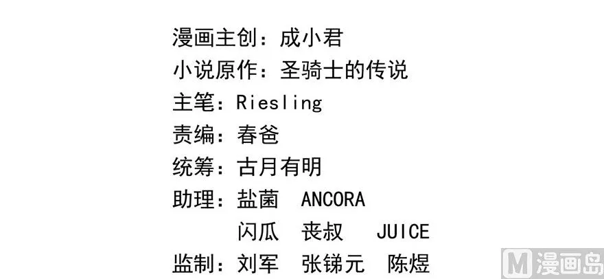 第194话 再落三千烦恼丝 第2页