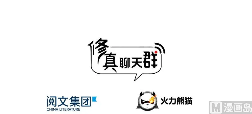 第194话 再落三千烦恼丝 第3页