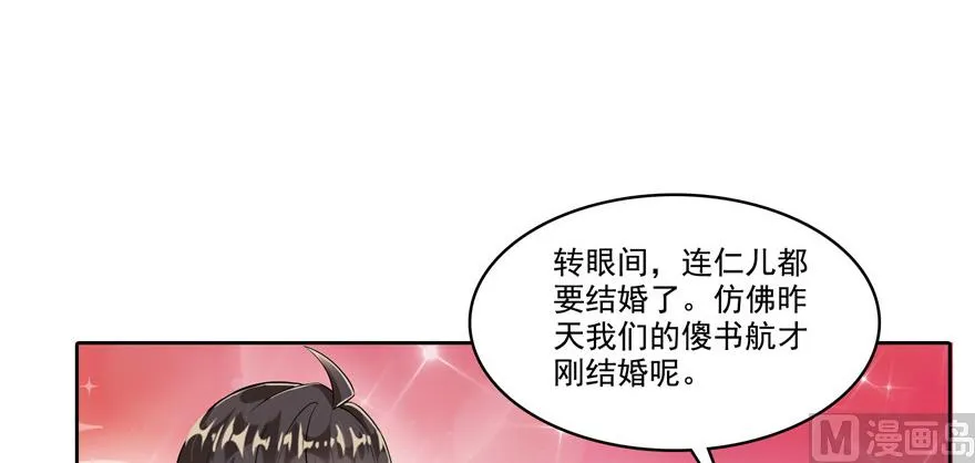 第194话 再落三千烦恼丝 第9页