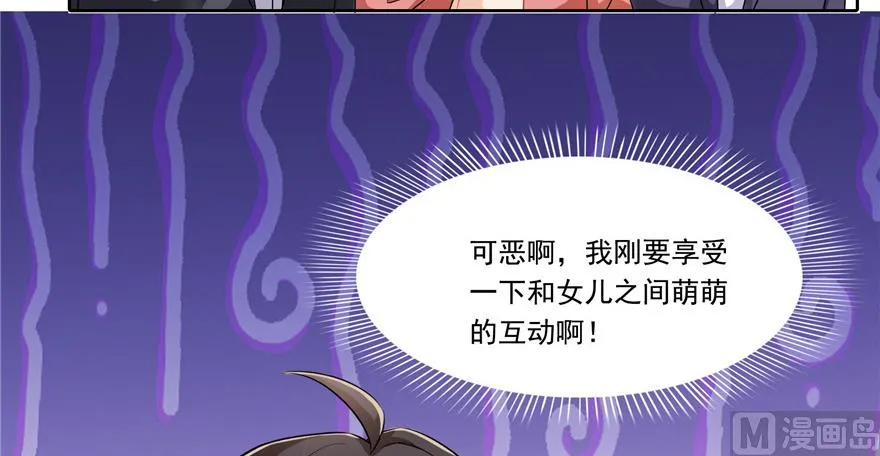 第194话 再落三千烦恼丝 第11页