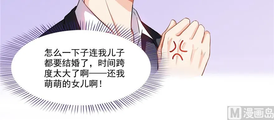 第194话 再落三千烦恼丝 第13页