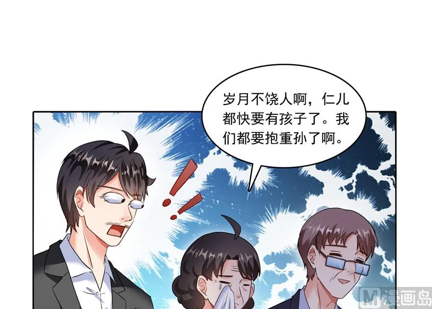 第194话 再落三千烦恼丝 第14页