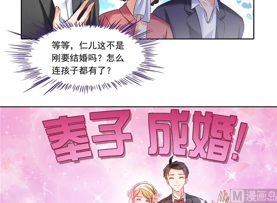 第194话 再落三千烦恼丝 第15页