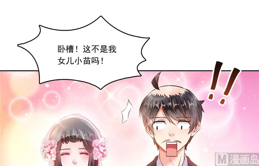 第194话 再落三千烦恼丝 第23页