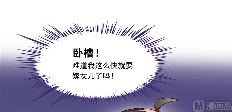 第194话 再落三千烦恼丝 第25页