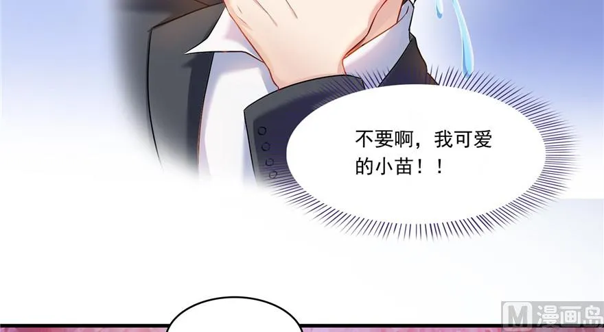 第194话 再落三千烦恼丝 第27页