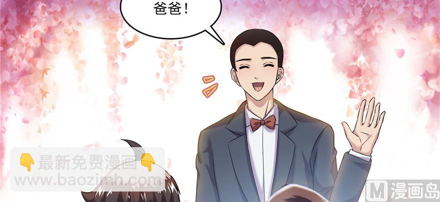 第194话 再落三千烦恼丝 第28页