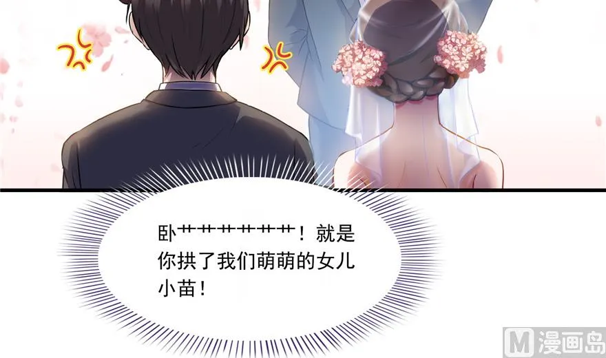 第194话 再落三千烦恼丝 第29页